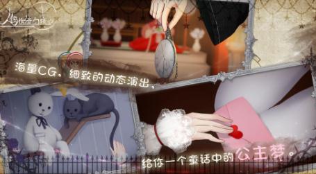 人偶館綺幻夜手游