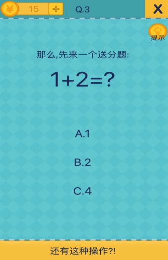 還有這種操作2