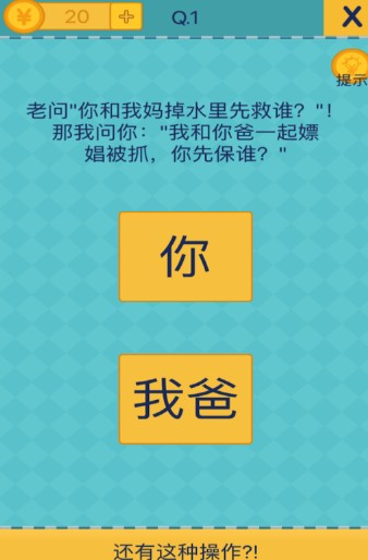 還有這種操作2