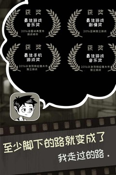 腳下的路
