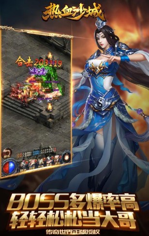 熱血沙城
