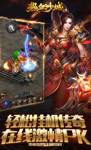 熱血沙城