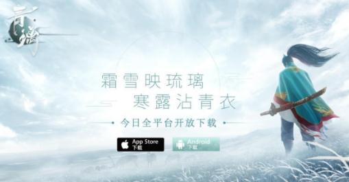 青璃手游