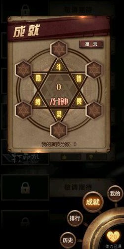 選劇