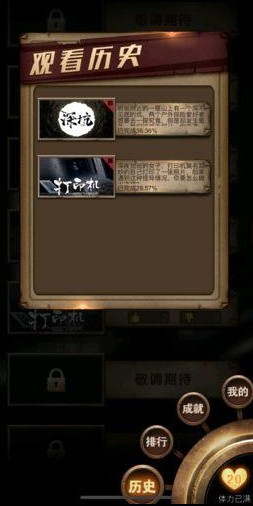 選劇