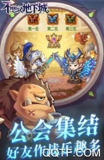 不思議地下城