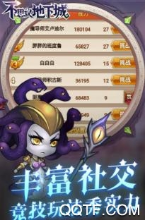 不思議地下城