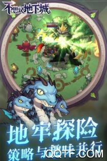 不思議地下城