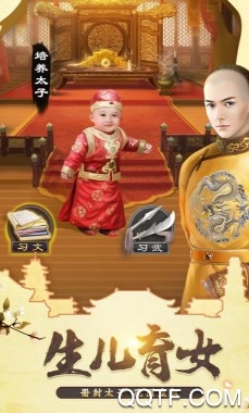 我在大清當(dāng)皇帝 我在大清當(dāng)皇帝