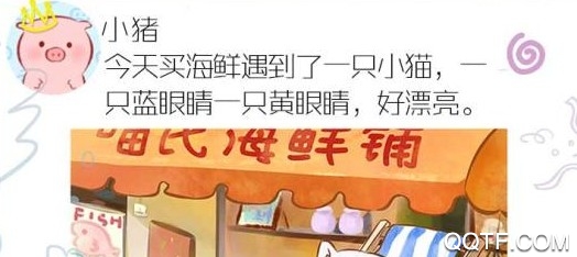 美食家小豬的大冒險