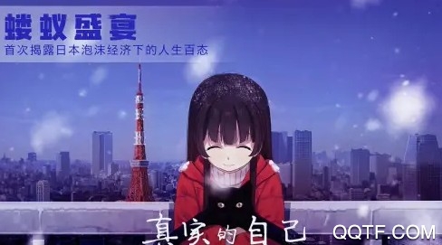 泡沫冬景