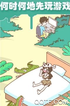 宅男要什么女朋友