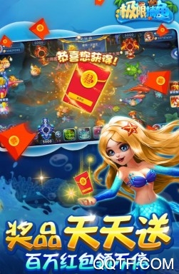 極限捕魚
