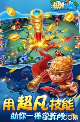 極限捕魚