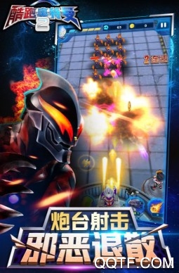酷跑奧特曼2