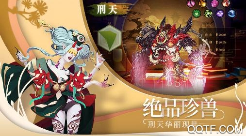 山海異聞錄 山海異聞錄