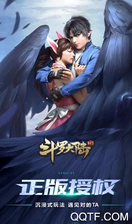斗羅大陸H5內(nèi)購(gòu)破解版