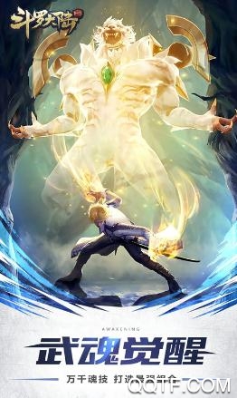斗羅大陸H5內(nèi)購(gòu)破解版