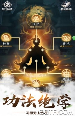 仙命決RPG仙俠手游