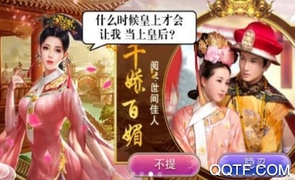 我想入宮當(dāng)皇后最新版手游