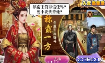 我想入宮當(dāng)皇后最新版手游