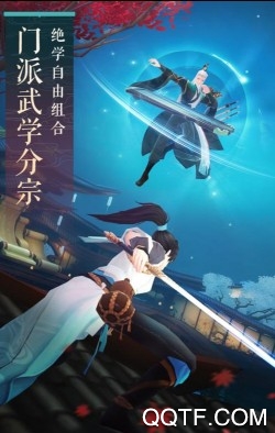 新笑傲江湖官方版游戲