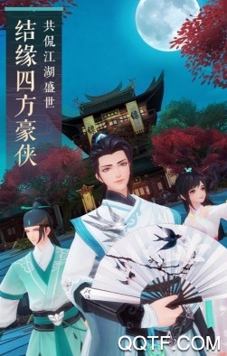 新笑傲江湖官方版游戲