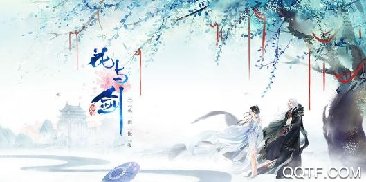 花與劍手游最新版 花與劍手游最新版