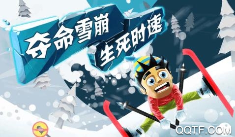 滑雪大冒險
