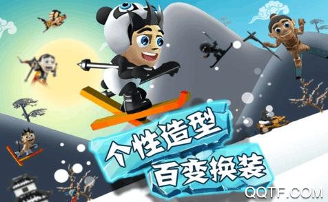 滑雪大冒險