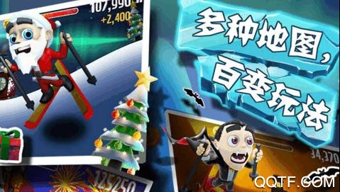 滑雪大冒險