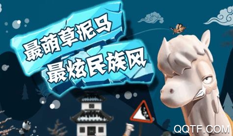 滑雪大冒險