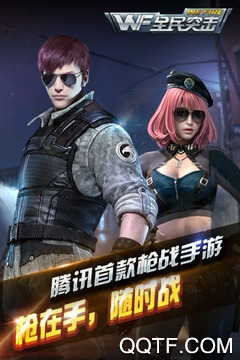 全民突擊 全民突擊