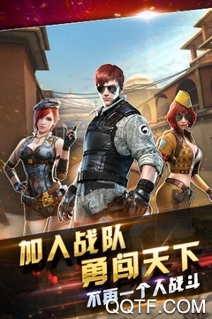 全民突擊 全民突擊