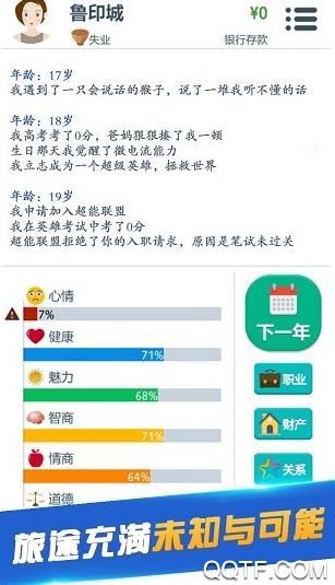 第二人生