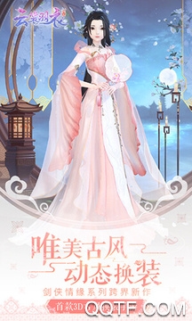 云裳羽衣