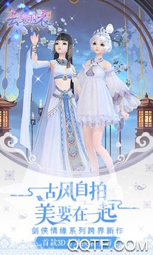 云裳羽衣