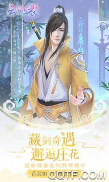 云裳羽衣
