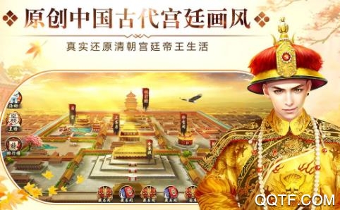 叫我萬歲爺最新版手游