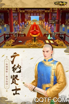 叫我萬歲爺最新版手游