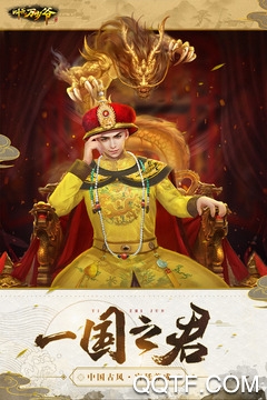 叫我萬歲爺最新版手游