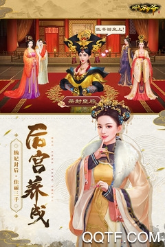 叫我萬歲爺最新版手游