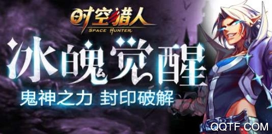 時空獵人最新版