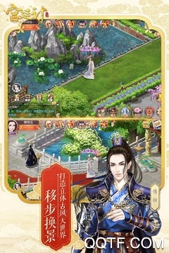 宮廷計手游官方正式版
