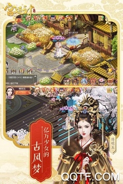 宮廷計手游官方正式版