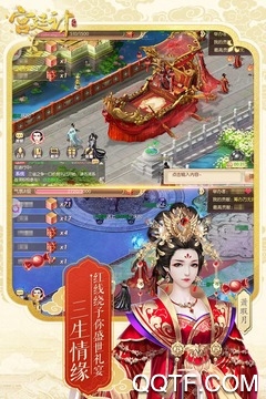 宮廷計手游官方正式版