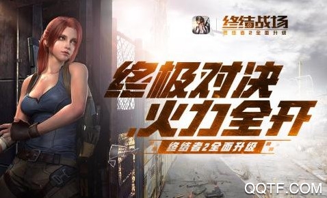 終結(jié)戰(zhàn)場官方版手游