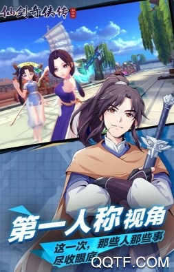 仙劍奇?zhèn)b傳移動版官方手游