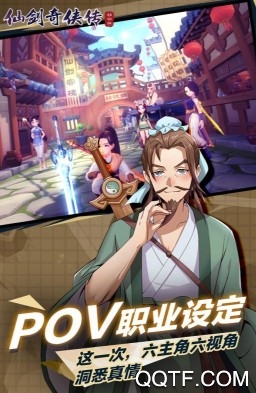 仙劍奇?zhèn)b傳移動版官方手游