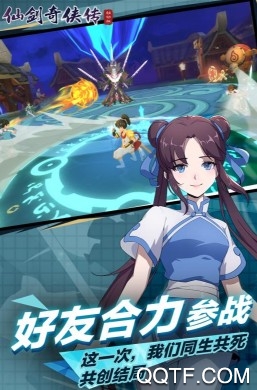 仙劍奇?zhèn)b傳移動版官方手游